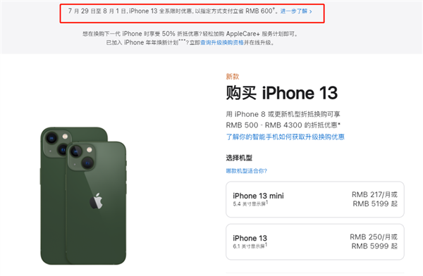 胶州苹果13维修分享现在买iPhone 13划算吗 