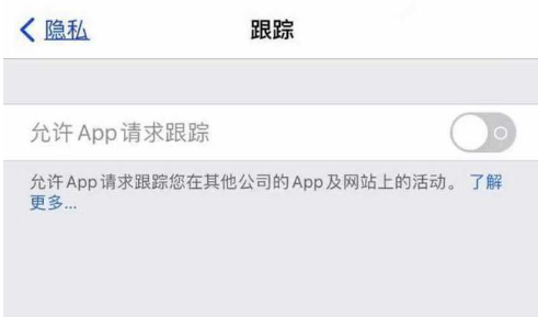 胶州苹果13维修分享使用iPhone13时如何保护自己的隐私 