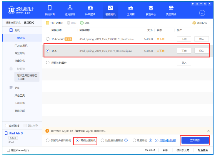 胶州苹果手机维修分享iOS 16降级iOS 15.5方法教程 