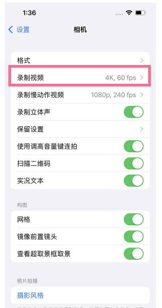 胶州苹果13维修分享iPhone13怎么打开HDR视频 