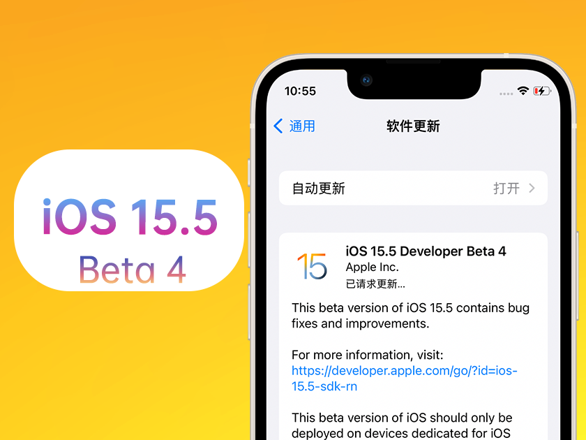 胶州苹果手机维修分享iOS 15.5 Beta4优缺点汇总 