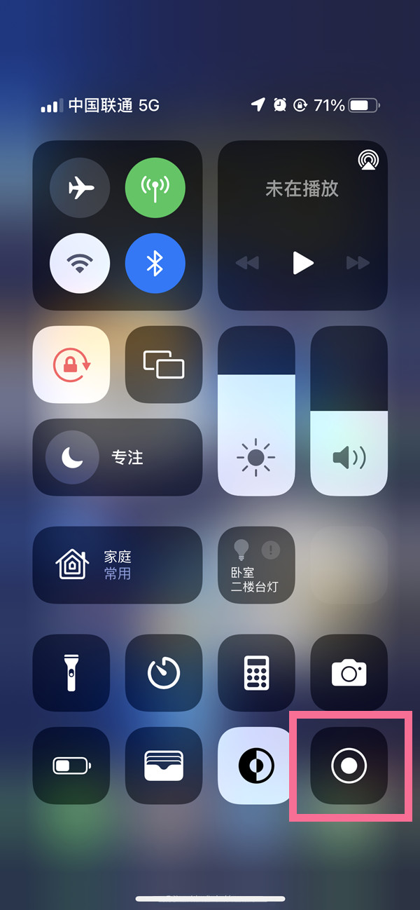 胶州苹果13维修分享iPhone 13屏幕录制方法教程 