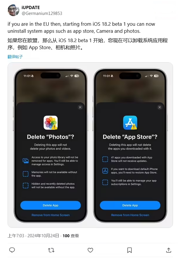 胶州苹果手机维修分享iOS 18.2 支持删除 App Store 应用商店 