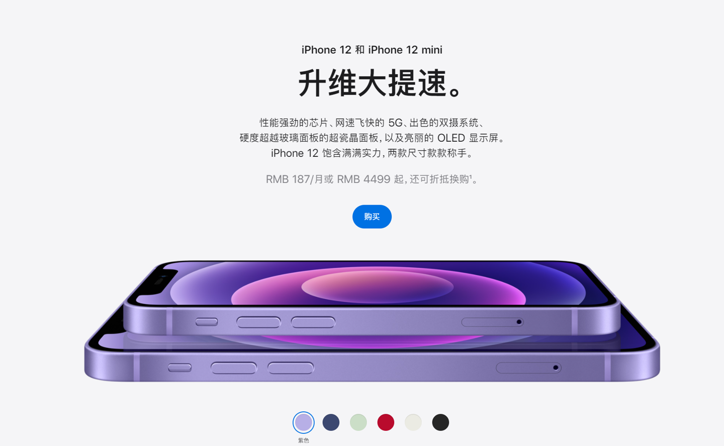 胶州苹果手机维修分享 iPhone 12 系列价格降了多少 