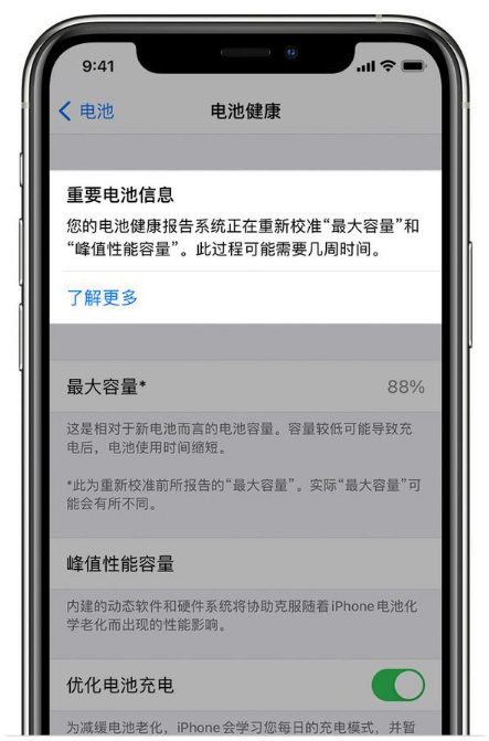 胶州苹果手机维修分享升级iOS 14.5 Beta 6后如何进行电池校准 