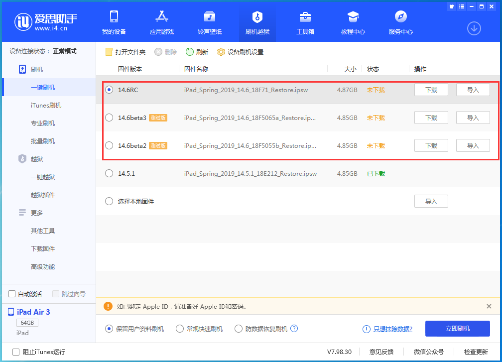 胶州苹果手机维修分享升级iOS14.5.1后相机卡死怎么办 