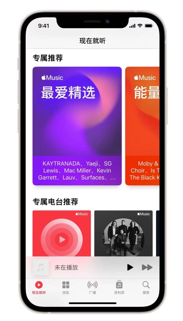 胶州苹果手机维修分享iOS 14.5 Apple Music 新功能 