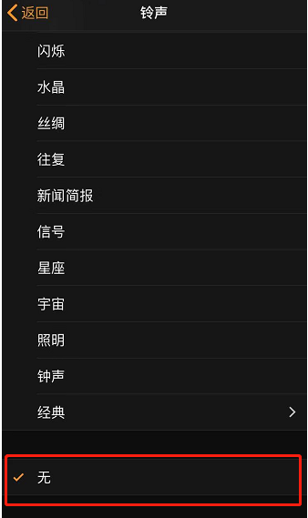 胶州苹果手机维修分享iPhone 12闹钟如何设置为只震动 