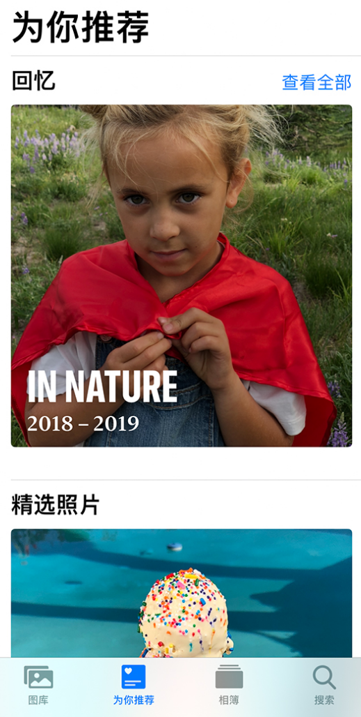 胶州苹果手机维修分享iOS 14 照片小组件如何删除不想看到的图片 