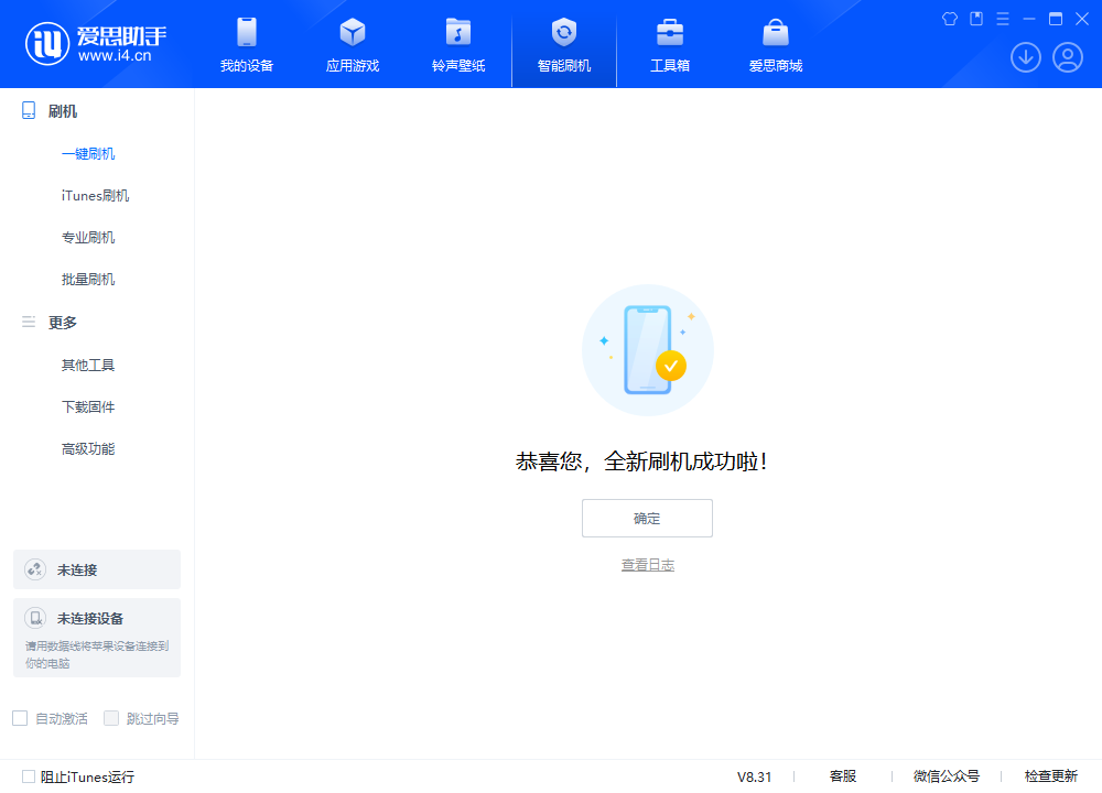 胶州苹果手机维修分享iOS 18.2正式版升级_iOS 18.2正式版一键刷机教程 