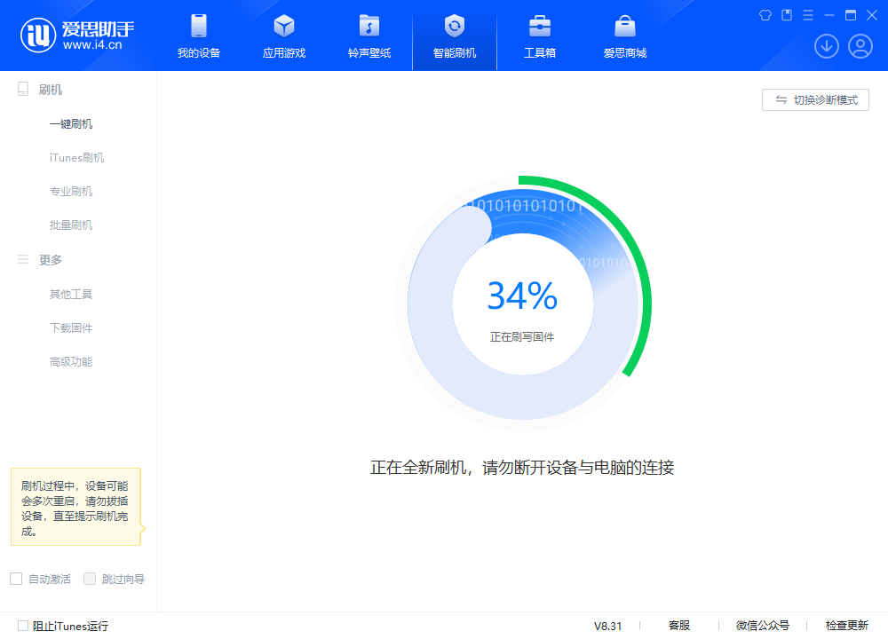 胶州苹果手机维修分享iOS 18.2RC版升级_iOS 18.2RC版一键刷机教程 