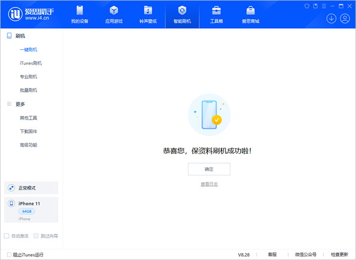 胶州苹果手机维修分享iOS 17.7 RC版升级_iOS 17.7 RC版一键刷机教程 