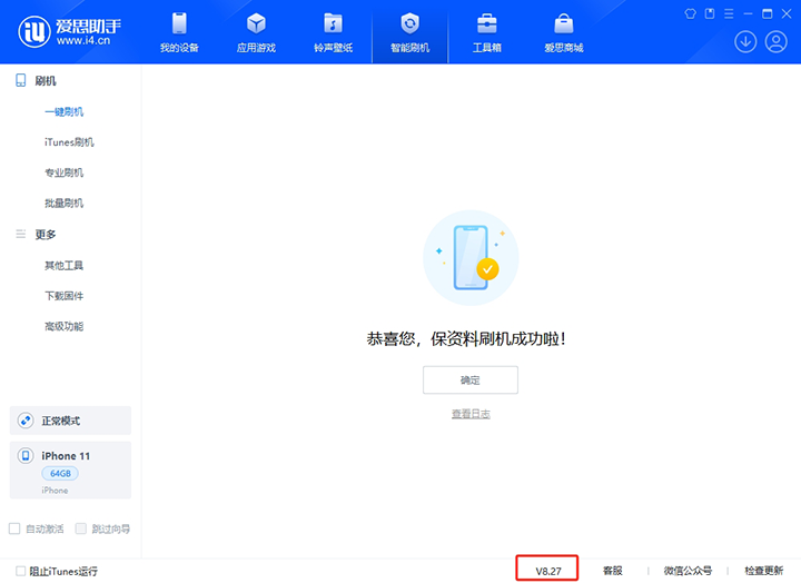 胶州苹果手机维修分享iOS 17.6正式版评测_iOS 17.6正式版一键刷机教程 