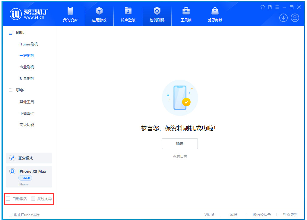 胶州苹果手机维修分享iOS 17.5 RC版升级_iOS 17.5 RC版一键刷机教程 