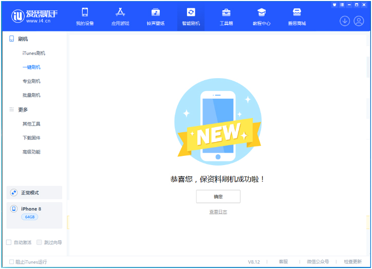 胶州苹果手机维修分享iOS 16.7.3RC版升级_iOS 16.7.3 RC版一键刷机教程 