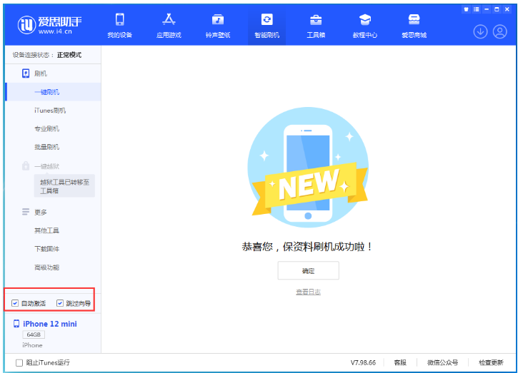 胶州苹果手机维修分享iOS 17.2 RC版升级_iOS 17.2 RC版一键刷机教程 