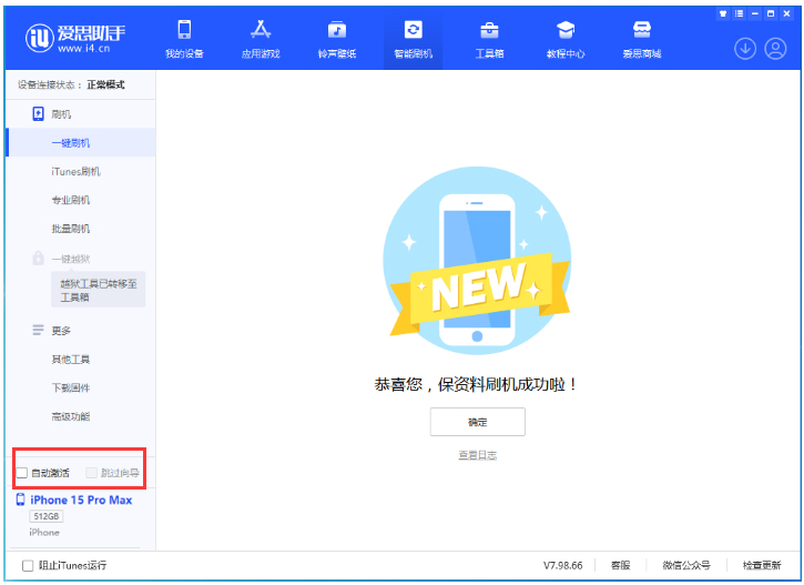 胶州苹果手机维修分享iOS 17.1.2 正式版升级_iOS 17.1.2 正式版一键刷机教程 