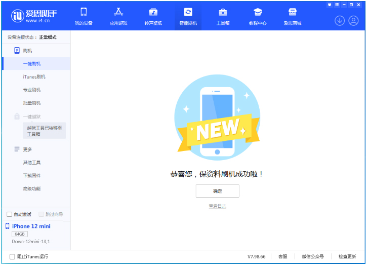 胶州苹果手机维修分享iOS 17测试版升级_iOS 17测试版一键刷机教程 