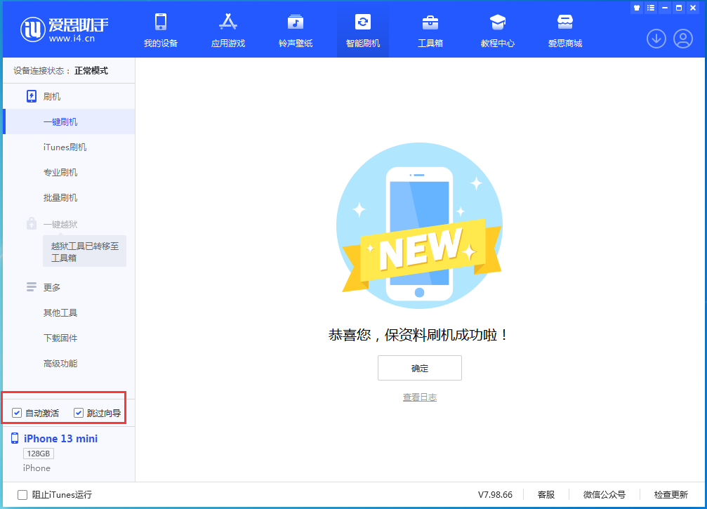 胶州苹果手机维修分享iOS 16.0.3 正式版升级_iOS 16.0.3 正式版一键刷机教程 