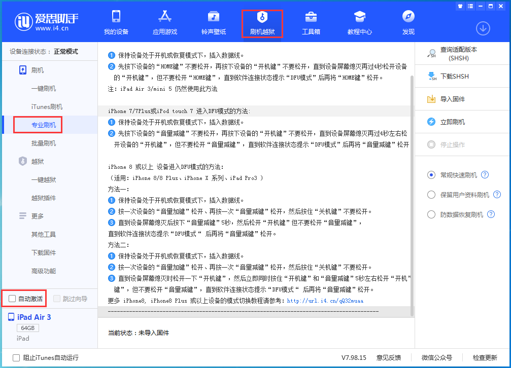 胶州苹果手机维修分享iOS 14.5 测试版_iOS 14.5 测试版一键刷机教程 